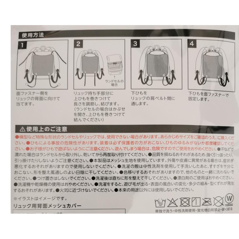 VX リュックサック用背面メッシュカバー, 水洗いOK 簡単取付, 通気性, 2個, ブラック VX-RYCV
