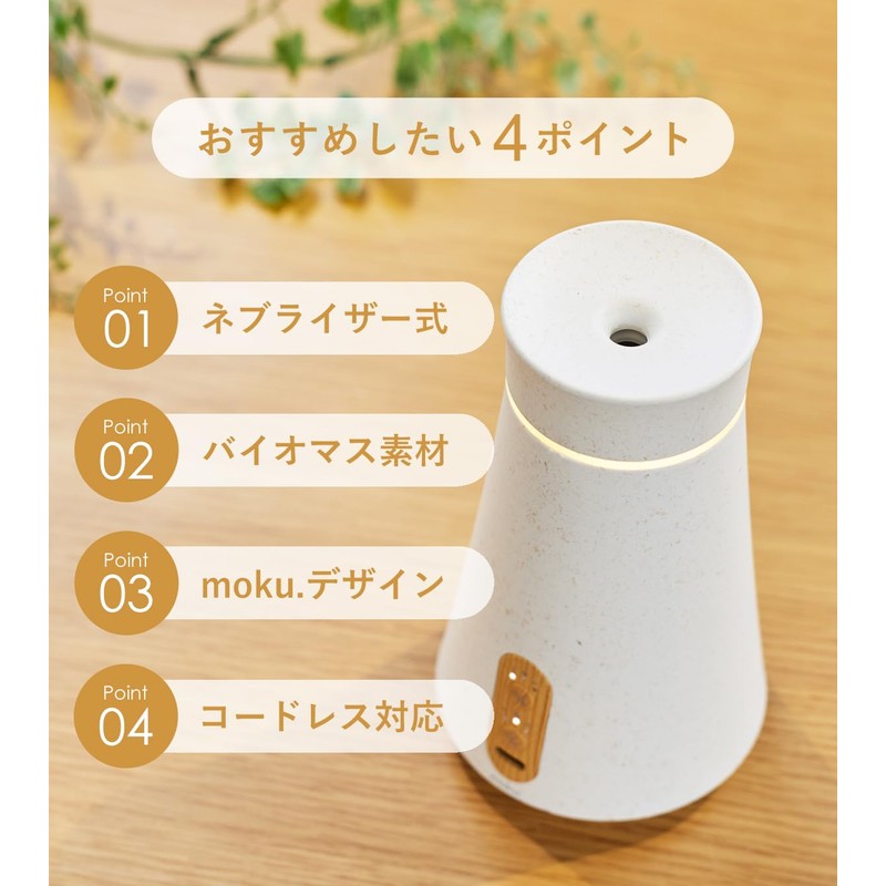 moku. Cordless Aroma Sprayer Nebulizer