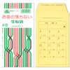 給与 11-6／お金の落ちない受取袋