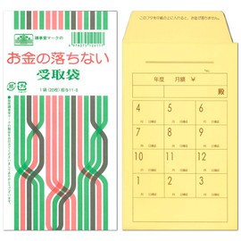 給与 11-6／お金の落ちない受取袋