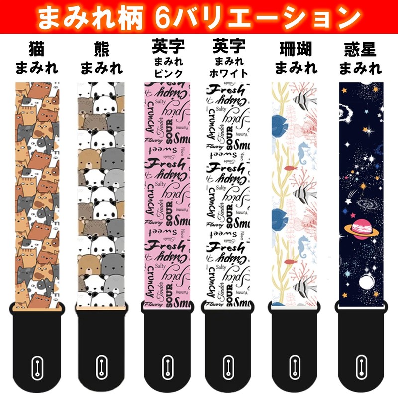 Noelammour Guitar Strap, Cute Strap, Guitar, Bass, Acoustic Guitar, Electric
