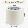 BOMEI PACK Masking Tape for Construction, White, Width 3.9 inches