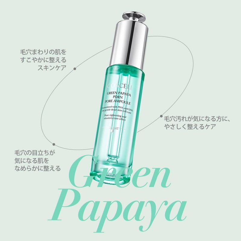 COSCELLコスセル グリーンパパイヤ PDRN 毛穴アンプル 30ml 韓国コスメ