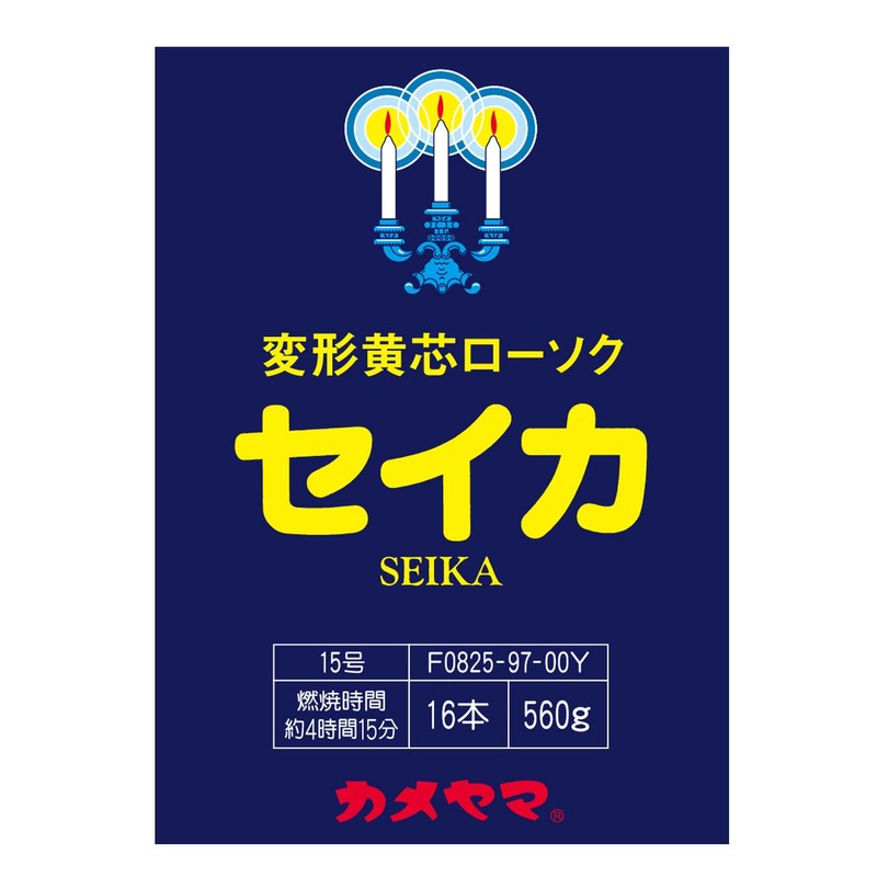 Kameyama Candle Holy Flame Sign, Transforming Yellow Wick, No. 15