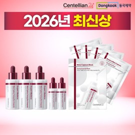 Centellian24 2026 최신상 마데카 멜라토닝샷 앰플 대용량 3병  중용량 2병  멜라마스크 1박스 2026 Latest Madeca Melatoning Shot Ampoule Large Size 3 Bottles Medium Size 2 Bottles Melasma Mask 1 Box