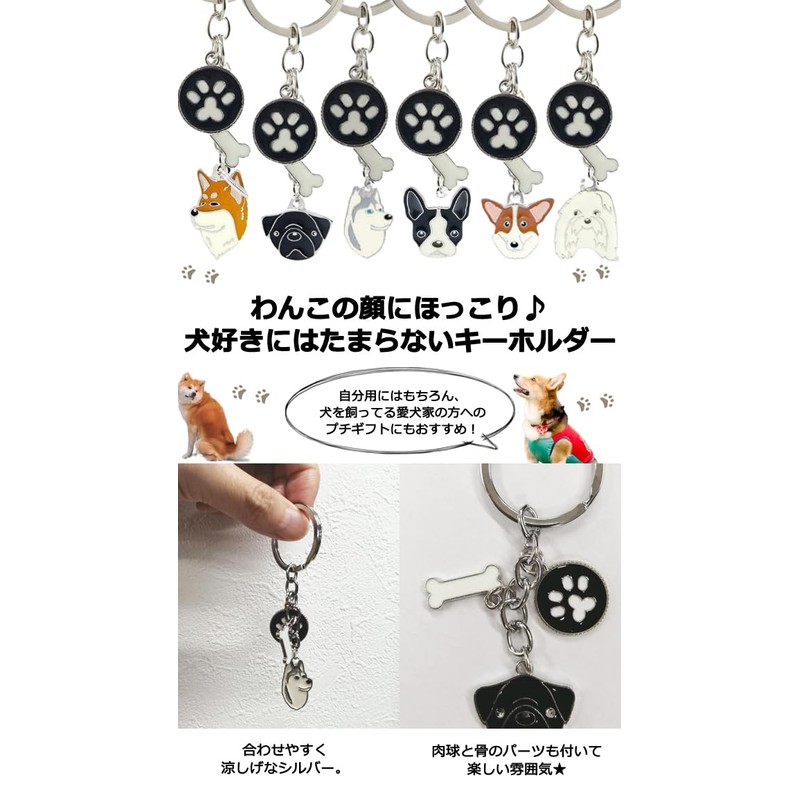 [スーツケースカンパニー] GPT 犬 キーホルダー 肉球 フェイス いぬ 顔 骨 犬グッズ