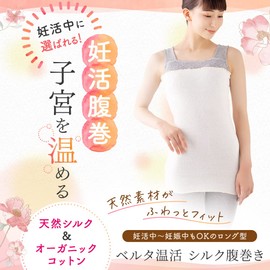 Belta Belta, Warm, Pregnant, Uterine Warm, Organic Cotton, Berta Warm Silk, white