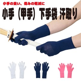 Kendo Armor Com Kote, Lower Gloves, 5 Fingers, Underarm Sweat Gloves (L, Navy Blue)
