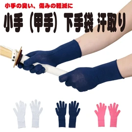 Kendo Armor Com Kote, Lower Gloves, 5 Fingers, Underarm Sweat Gloves (L, Navy Blue)