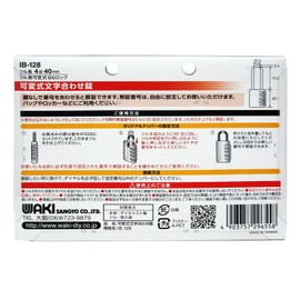 WAKI Firm Durable Variable Type Letters with Lock