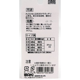 WAKI ALC HIT BIS WF-185 Pan 4X50