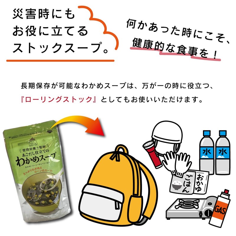 Chin Dashi Wakame Seaweed Soup (3 Bags)