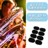 YFFSFDC Mouthpiece Patch, Saxophone Mouthpiece Cushion, Alto Sax Mouthpiece Pad,