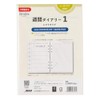 Noritsu AD011 Binding Index Notebook, Refill, Begins in April 2025,