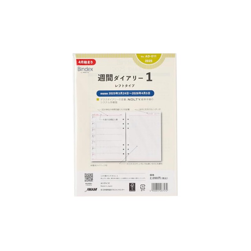 Noritsu AD011 Binding Index Notebook, Refill, Begins in April 2025,