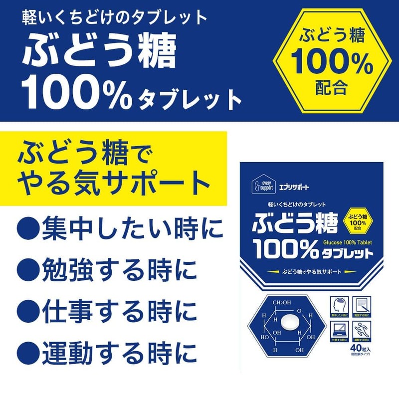 Every Support Glucose 100% Glucose Tablets, 160 Tablets (40 Tablets