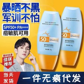 [Overseas] Waterproof sunscreen Thailand version, full body UV protection, 50x UV protection, new product, student party waterproof sweat running sunscreen (50g)/normal specifications 5ea