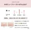 [Uniquely Developed Liposomes] Booster Essence Rosemu Introduction Serum [For Skin