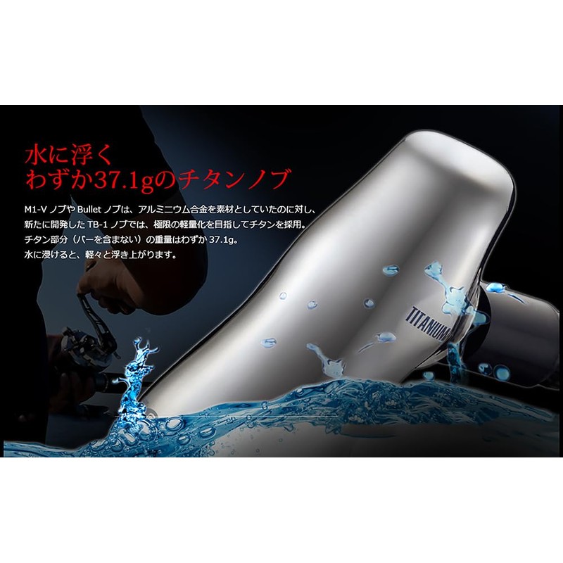 LIVRE 5987 Titanium Handle Knob TB-1 for Daiwa L (Compatible