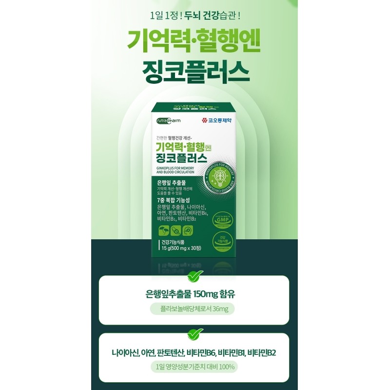 Ginkgo Leaf Extract Benefits Ginkgo Blood Circulation Approximately 1 Month's
