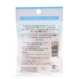 Cezanne UV Foundation EX Premium Replacement Puff Pack of 2