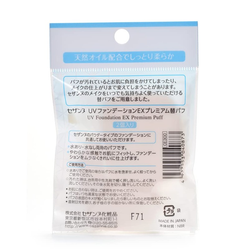 Cezanne UV Foundation EX Premium Replacement Puff Pack of 2