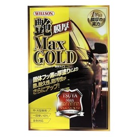 Wilson Gloss Max Gold Film for Medium/Large Cars