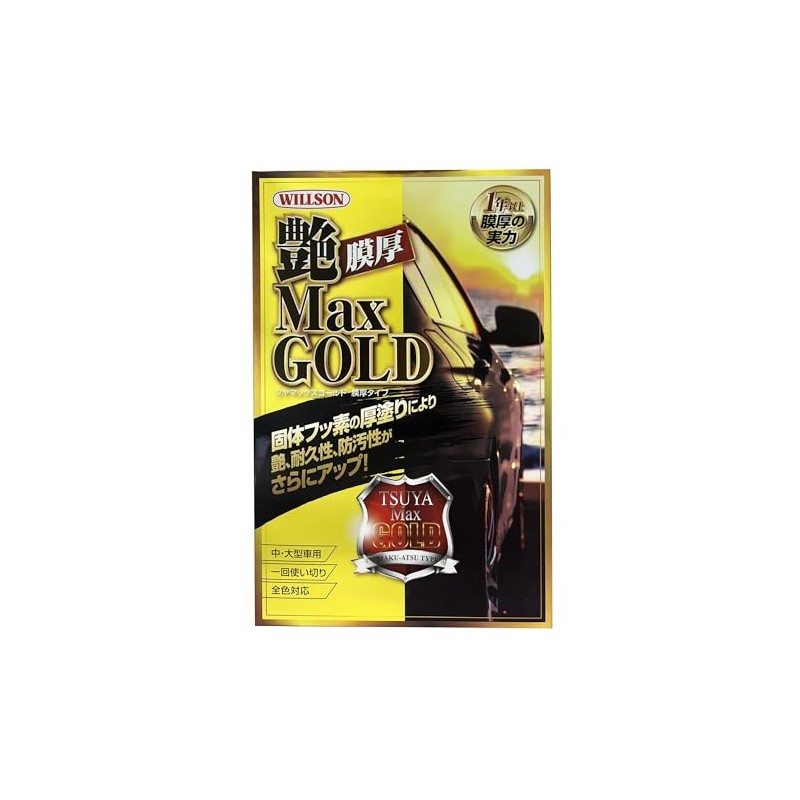 Wilson Gloss Max Gold Film for Medium/Large Cars