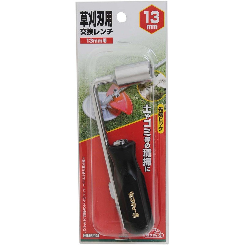 Safety 3 Replacement Wrench for Grass Cutting Blades 0.5 inches