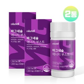 마그네슘 에너지 부스트 고함량 산화마그네슘 비타민B1 B2 B6 복합체 2통 Magnesium Energy Boost High-Dose Magnesium Oxide Vitamin B1 B2 B6 Complex 2 Bottles