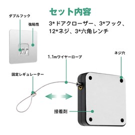 Set of 3 Door Closer, Automatic Door Closer, 3.3 ft (1 m) Wire, Indoor, Entryway, Small, Sliding Door Closer, Mini Door Closer, Universal Replacement, Silent, Easy Installation, Automatic Closing,