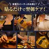 【貼るウコン】KIWAMI PATCH [ウコン オルニチン しじみ タウリン 国産] (1袋／10枚入)