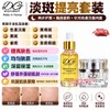 DG De Glitz PIGMENT ESSENCE + VITAMIN C 30ML &