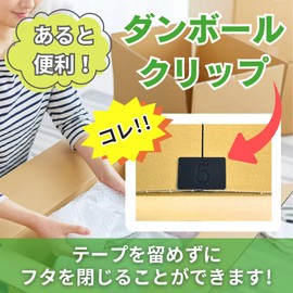 Digi Base 18130 Cardboard Clips, Made in Japan, Trial Set of 4 (0.1 inch (3 mm) Thick, White, Black, 0.2 inch (5 mm) Thickness, 1 Each Piece), Prevents Pakaka of Lids, Tight Closure, Cardboard Lid