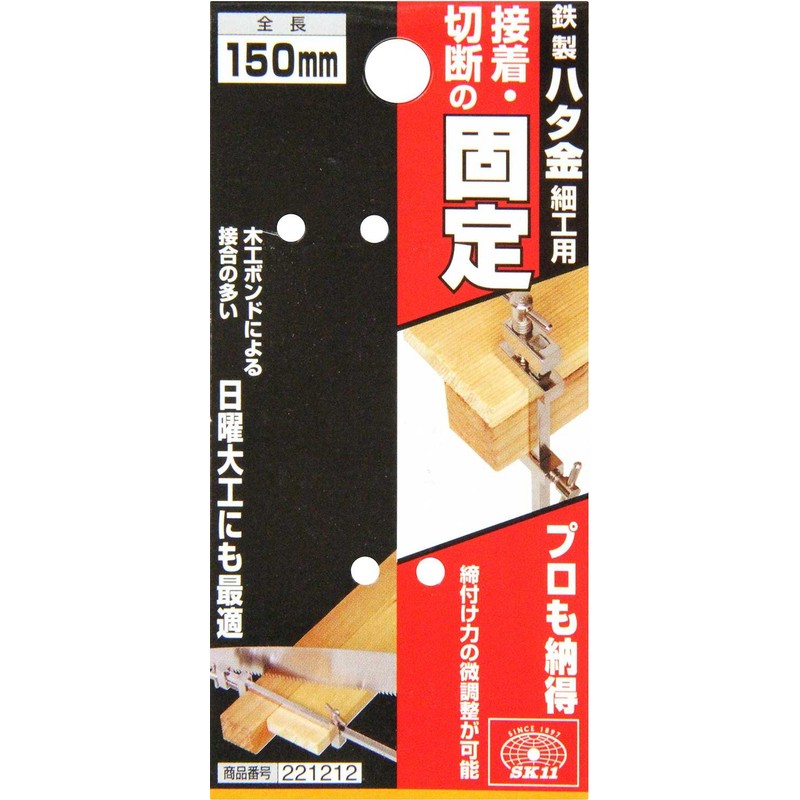 SK11 Iron Grouper for Crafting, 5.9 inches (150 mm)