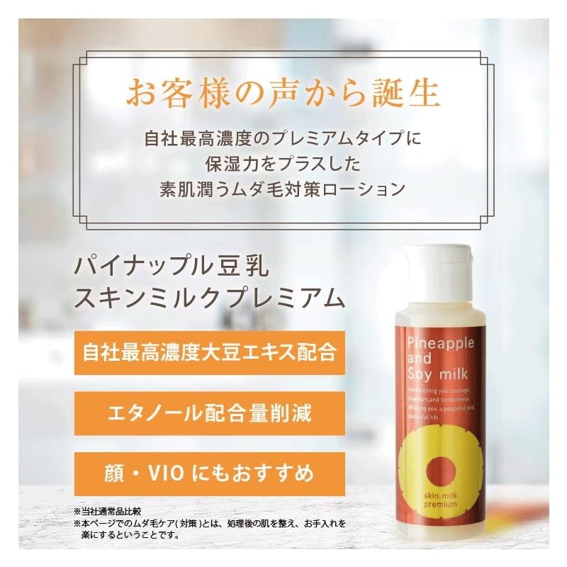 Pineapple Soy Milk Skin Milk Premium