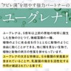お得な2袋セット! CUBIRE/クビレ ユーグレナ配合のダイエットサポートサプリメント！貴女も理想のボディへ！ 31粒入り×２袋
