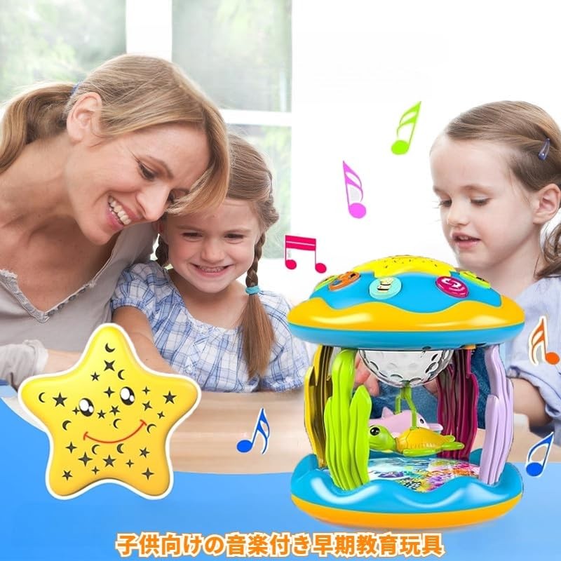 Musical Projector, Ocean Rotation, Early Learning, Crawling, Light Up Toy,