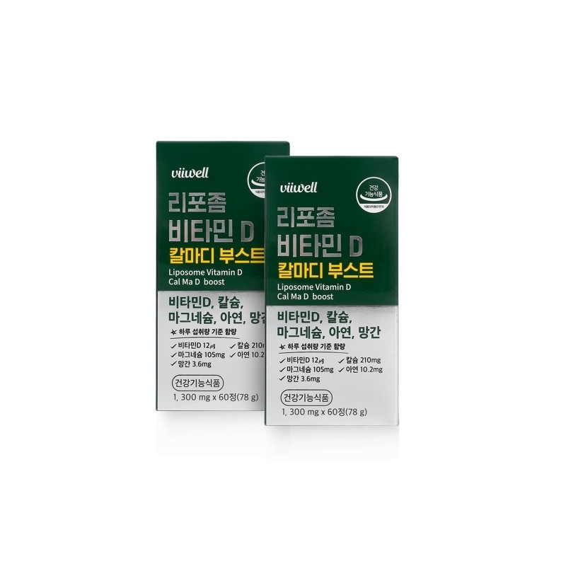 wcs vitamin D liposomal vitamin vitamin D / wcs비타민D 리포좀비타민