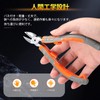 SPEEDWOX Precision Nipper, Plastic Model, Mini Nipper, Wiring, Flat Cut,