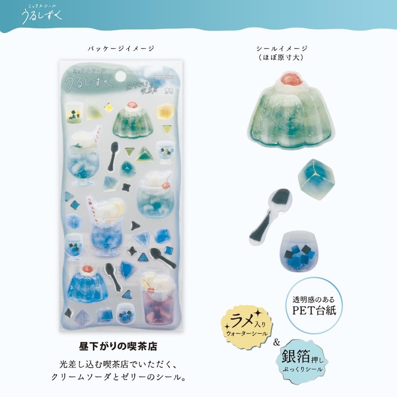 Sun-Star Stationery S8817863 Sticker, Water, Squishy, Afternoon Coffee Shop