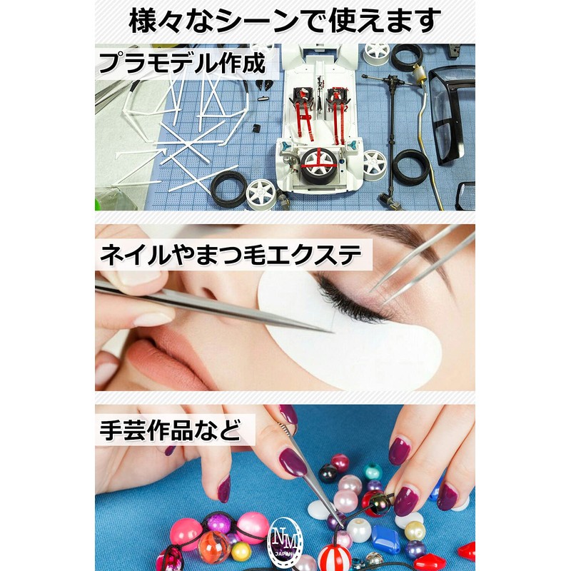 Precision Tweezers (3 Types to Choose from / With Dedicated