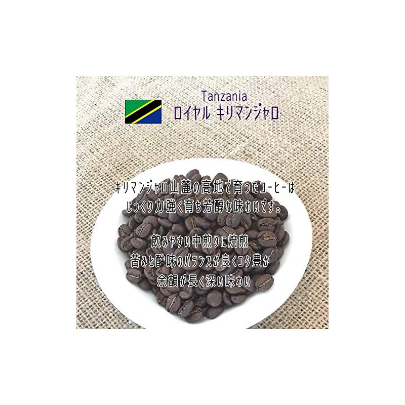 Premium Coffee 2 Countries, Drink Comparison Set, Guatemala Kilimanjaro, Coffee
