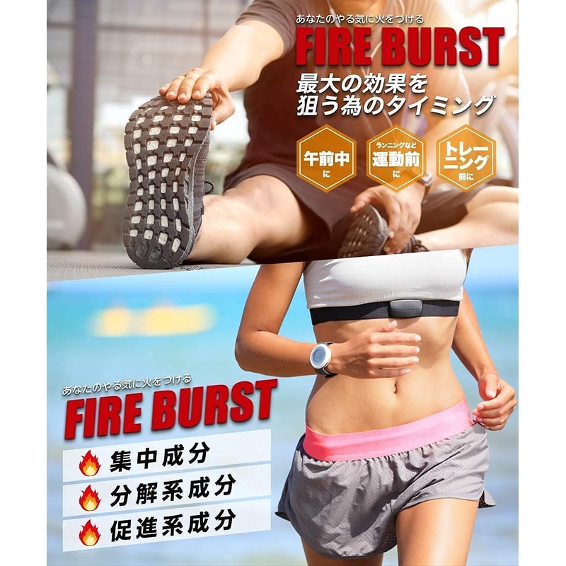 【FIRE BURST】 L-カルニチン BCAA配合 サプリ 厳選素材 90日分