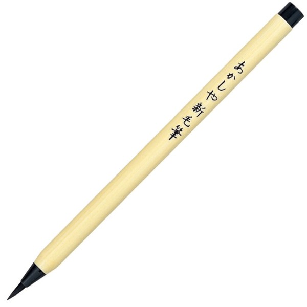 Akashiya Fude Brush Pen Shin-Mouhitsu, Black Ink (SA-300)