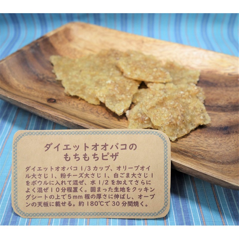 ダイエット オオバコ サイリウム ハスク (Psyllium husk) 250g【インド産】【 プランタゴオバタ オオバコ 種皮