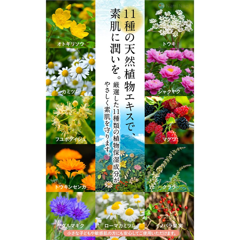 NamiNagi Bath Salt, Magnesium, Moisturizing, Natural Plant Extracts Formulated in