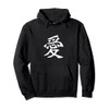 Japanese Calligraphy Kanji Character for Love in Chinese Pullover Hoodie