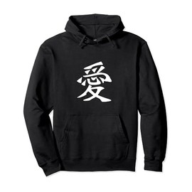 Japanese Calligraphy Kanji Character for Love in Chinese Pullover Hoodie