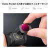 K&F CONCEPT OSMO Pocket 3/4 Magnetic Filter UV+CPL+ND16/PL+ND32/PL+ND64/PL+ND256/PL Enhances Contrast,